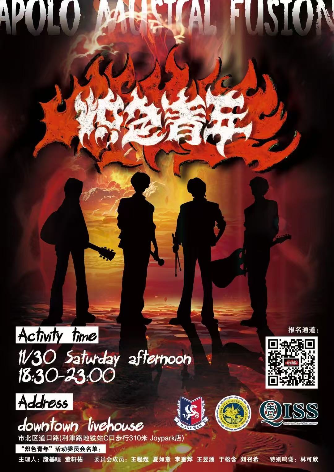 Fiery Youth: Composing the Melody of Youth, Conveying Passion and Attitude